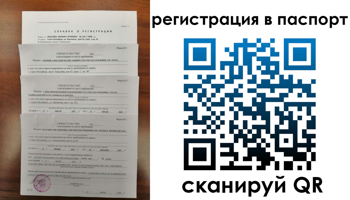 временная регистрация законно в Ипатово