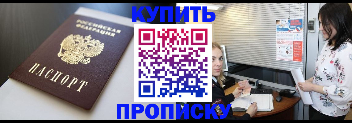 регистрация в Ипатово