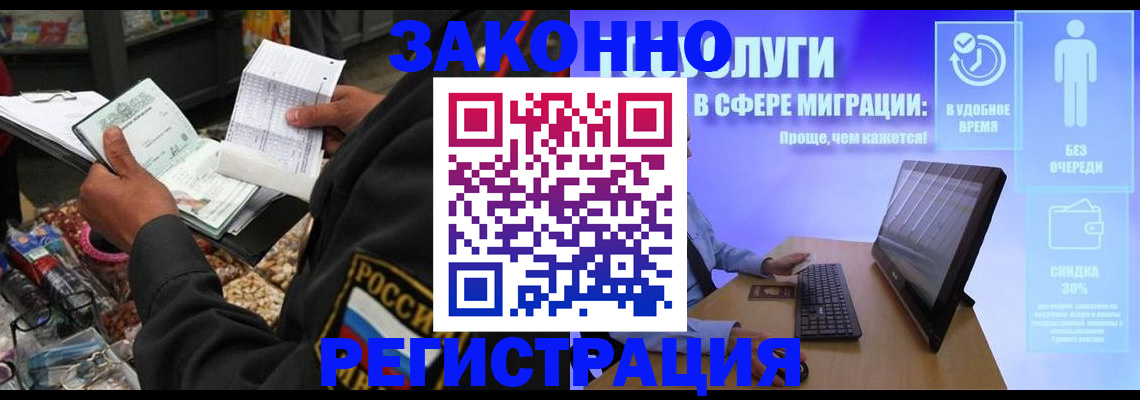 прописка законно в Ипатово