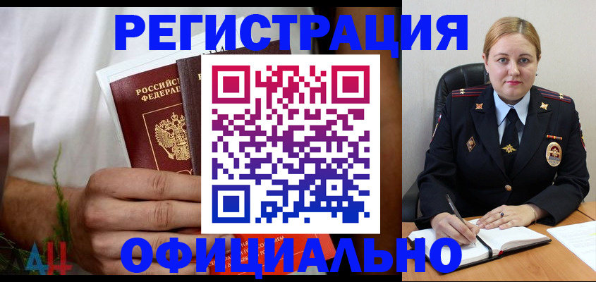 прописка для военкомата в Ипатово